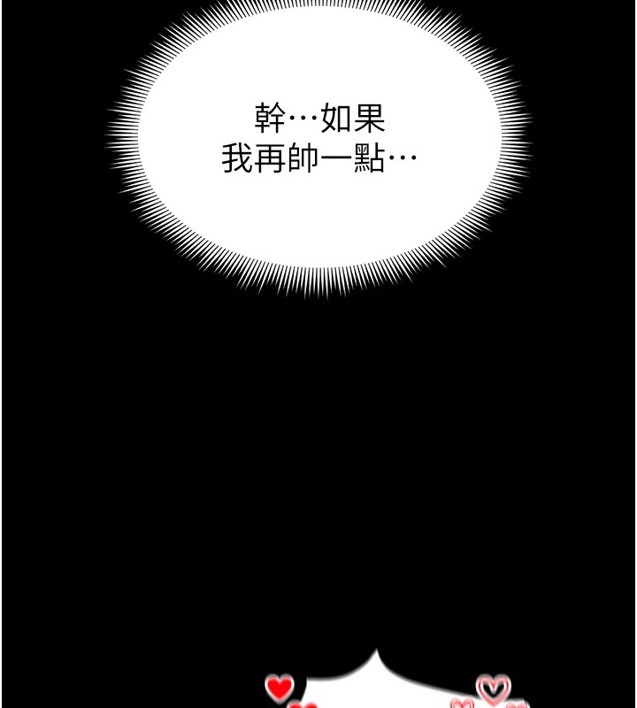 《足球型男脫單指南》漫画 第1話-我向足球女神許願了