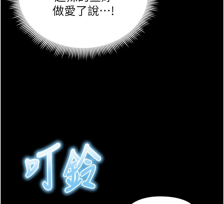 《足球型男脫單指南》漫画 第1話-我向足球女神許願了