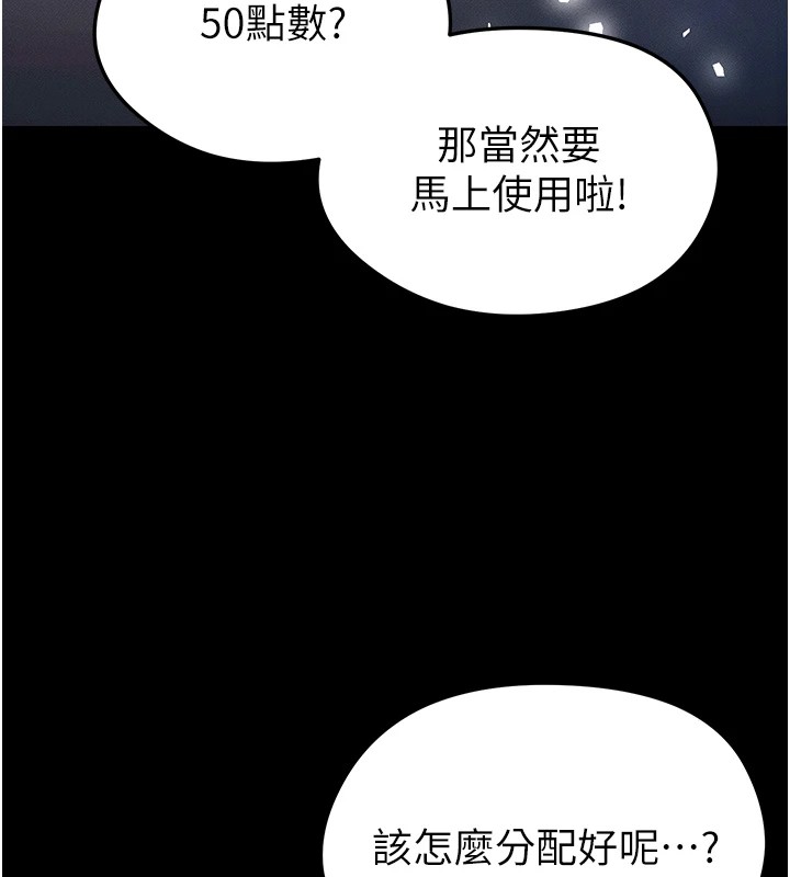 《足球型男脫單指南》漫画 第1話-我向足球女神許願了