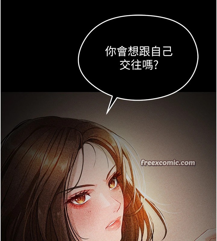 《足球型男脫單指南》漫画 第1話-我向足球女神許願了