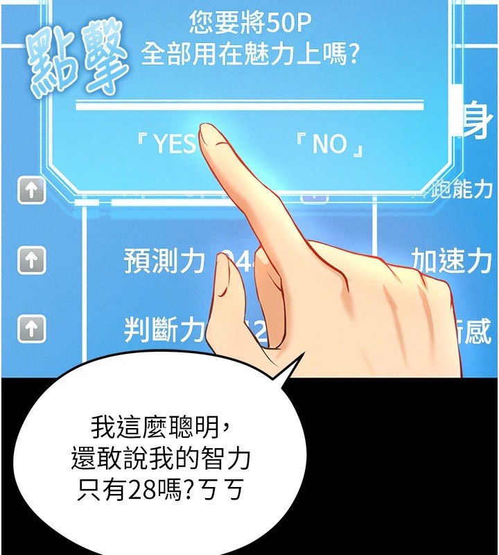 《足球型男脫單指南》漫画 第1話-我向足球女神許願了
