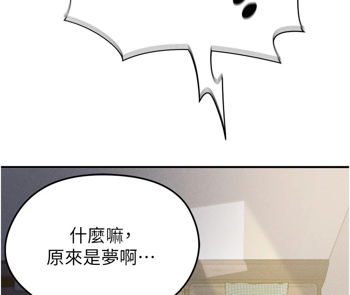 《足球型男脫單指南》漫画 第1話-我向足球女神許願了