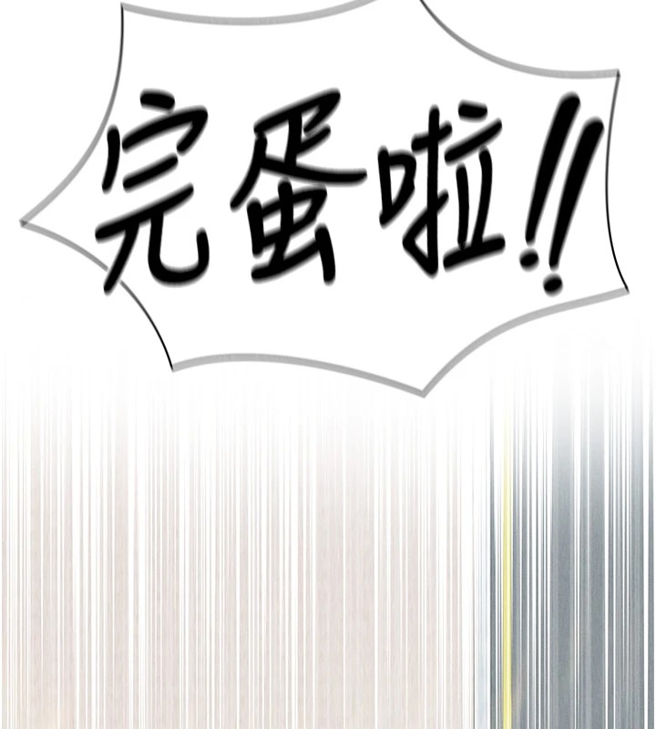 《足球型男脫單指南》漫画 第1話-我向足球女神許願了
