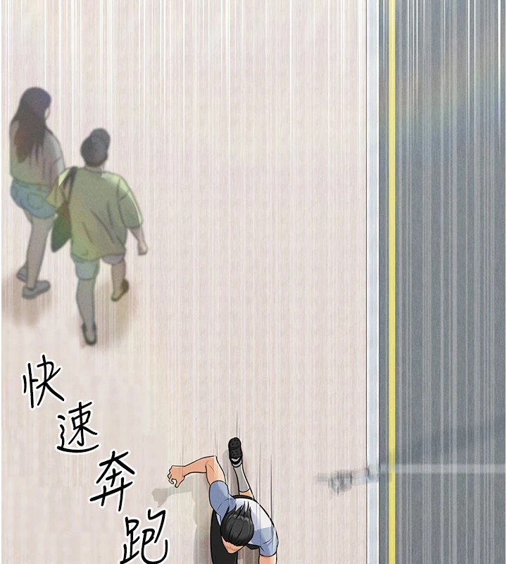 《足球型男脫單指南》漫画 第1話-我向足球女神許願了