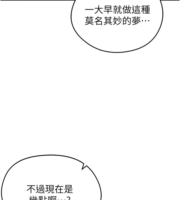 《足球型男脫單指南》漫画 第1話-我向足球女神許願了