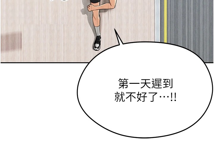 《足球型男脫單指南》漫画 第1話-我向足球女神許願了