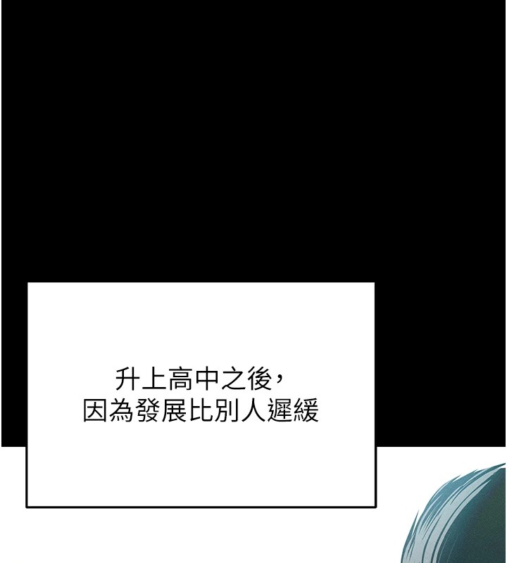 《足球型男脫單指南》漫画 第1話-我向足球女神許願了