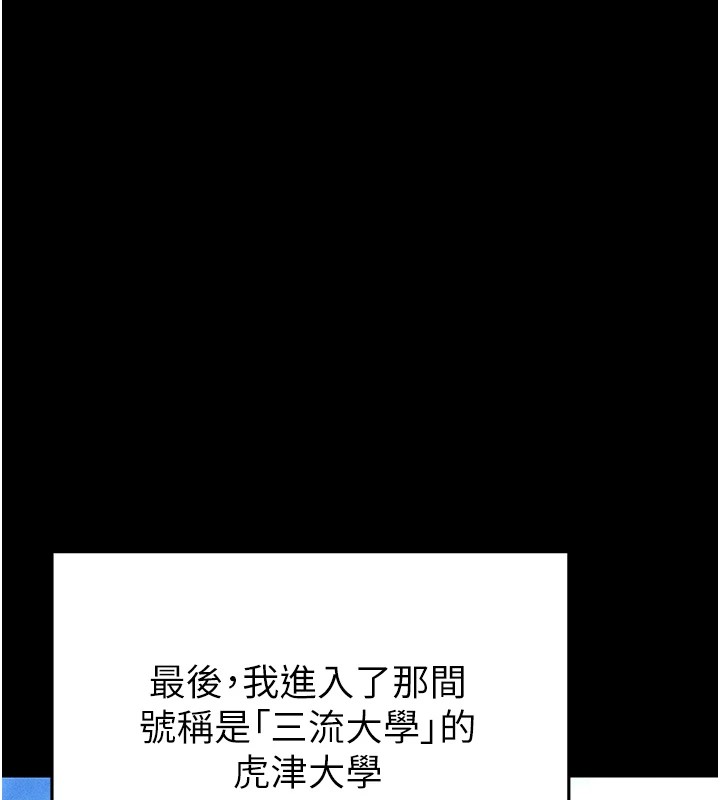 《足球型男脫單指南》漫画 第1話-我向足球女神許願了