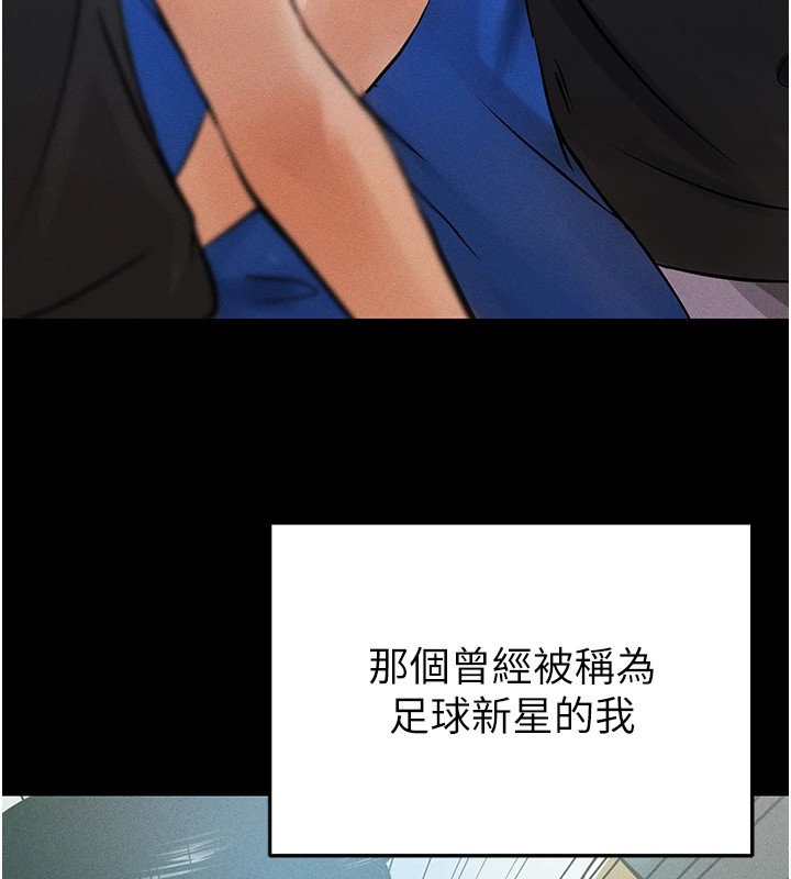 《足球型男脫單指南》漫画 第1話-我向足球女神許願了