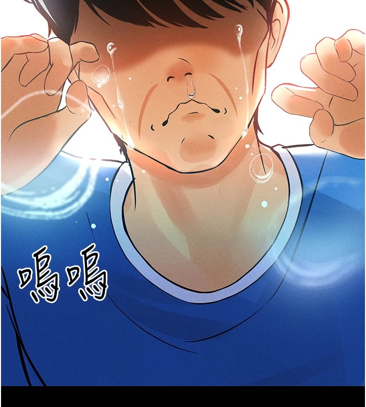 《足球型男脫單指南》漫画 第1話-我向足球女神許願了