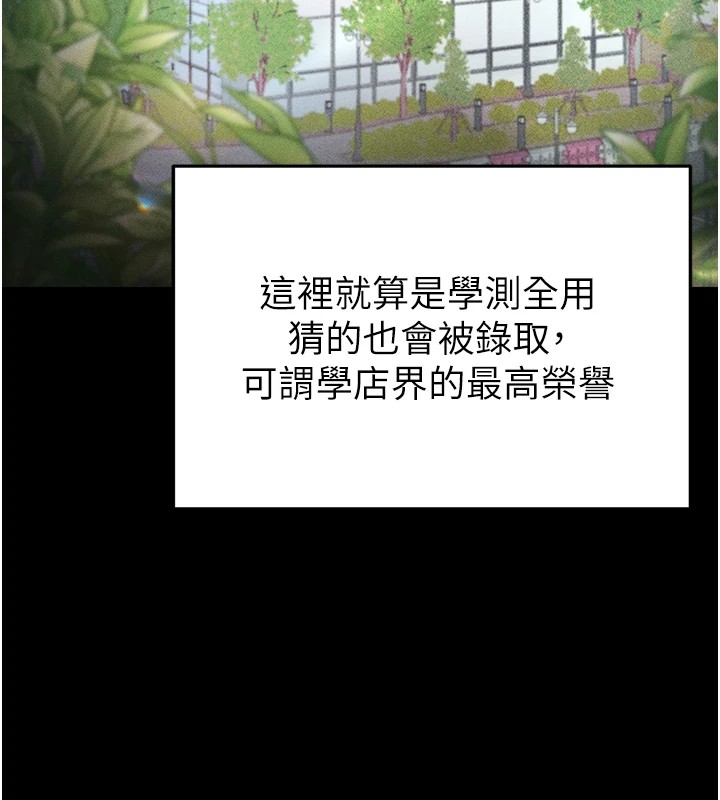 《足球型男脫單指南》漫画 第1話-我向足球女神許願了