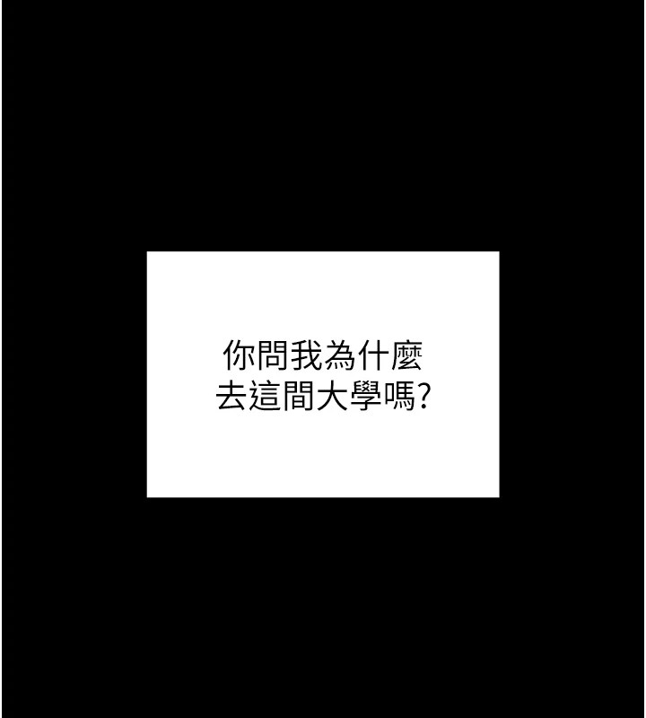 《足球型男脫單指南》漫画 第1話-我向足球女神許願了