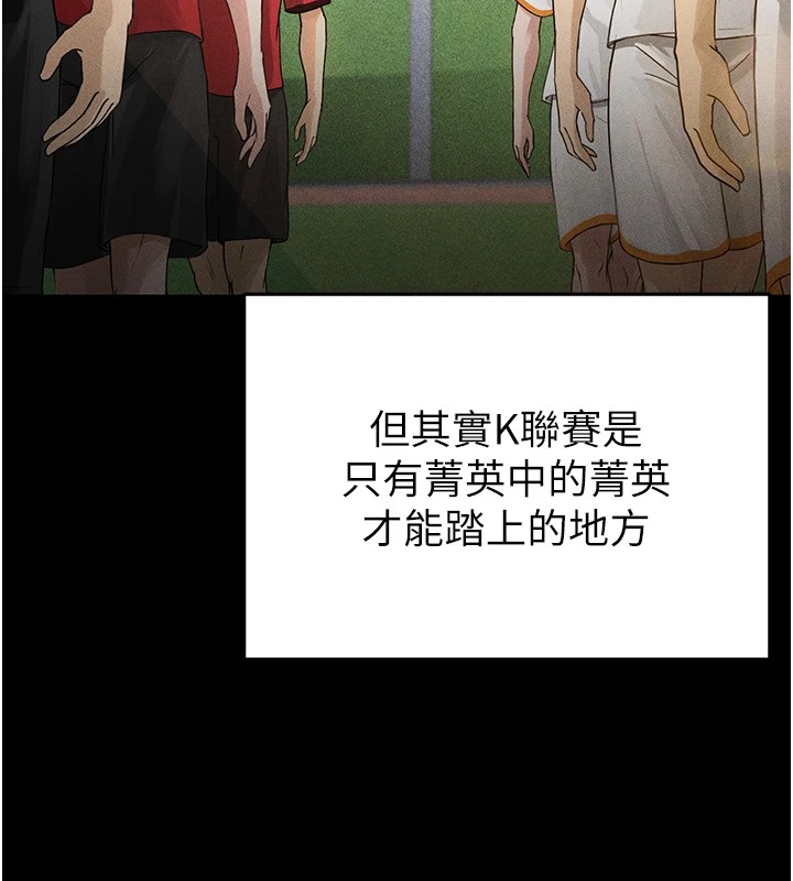 《足球型男脫單指南》漫画 第1話-我向足球女神許願了