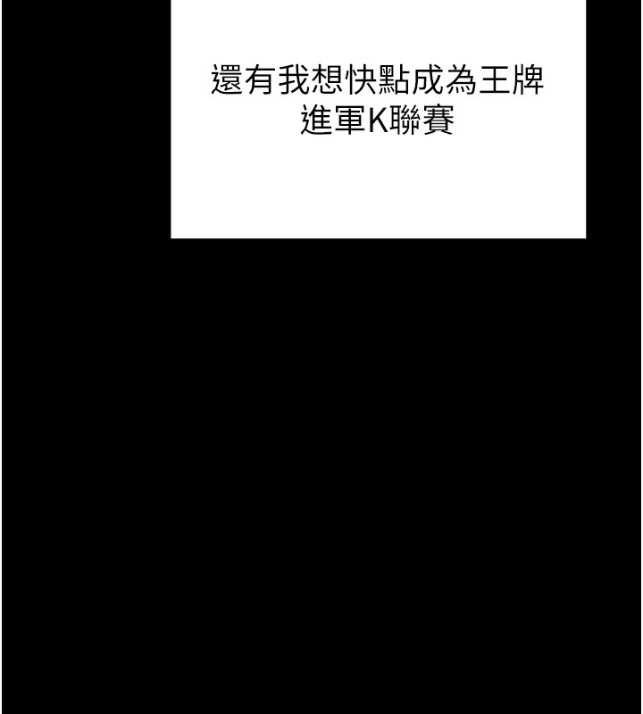《足球型男脫單指南》漫画 第1話-我向足球女神許願了
