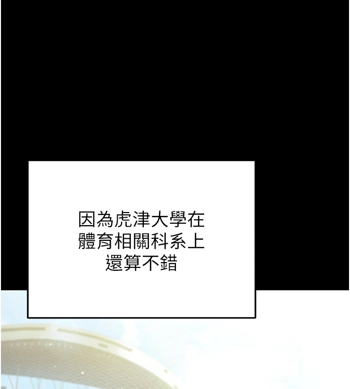《足球型男脫單指南》漫画 第1話-我向足球女神許願了