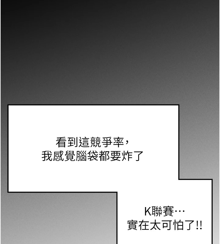 《足球型男脫單指南》漫画 第1話-我向足球女神許願了