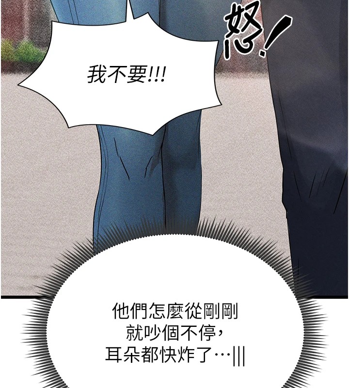 《足球型男脫單指南》漫画 第1話-我向足球女神許願了