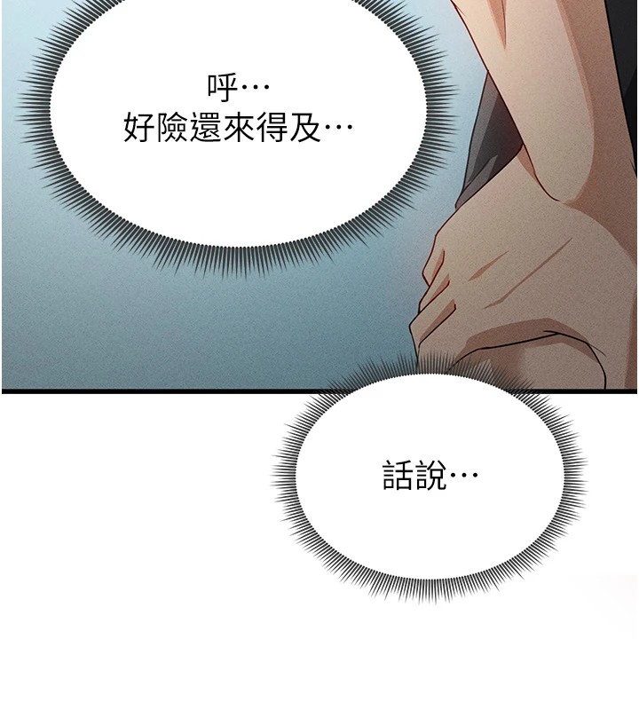 《足球型男脫單指南》漫画 第1話-我向足球女神許願了