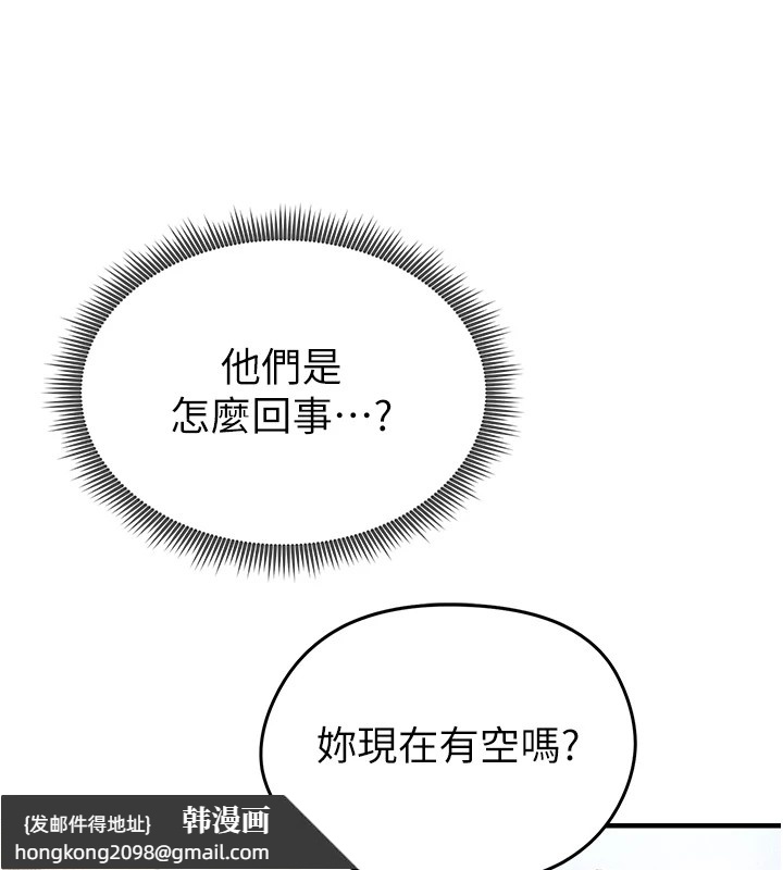 《足球型男脫單指南》漫画 第1話-我向足球女神許願了
