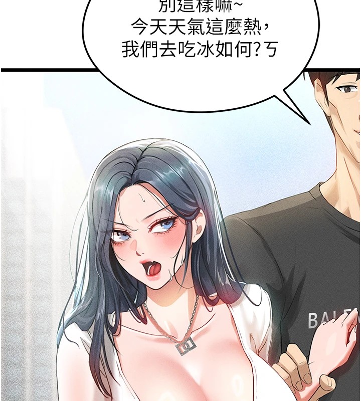 《足球型男脫單指南》漫画 第1話-我向足球女神許願了