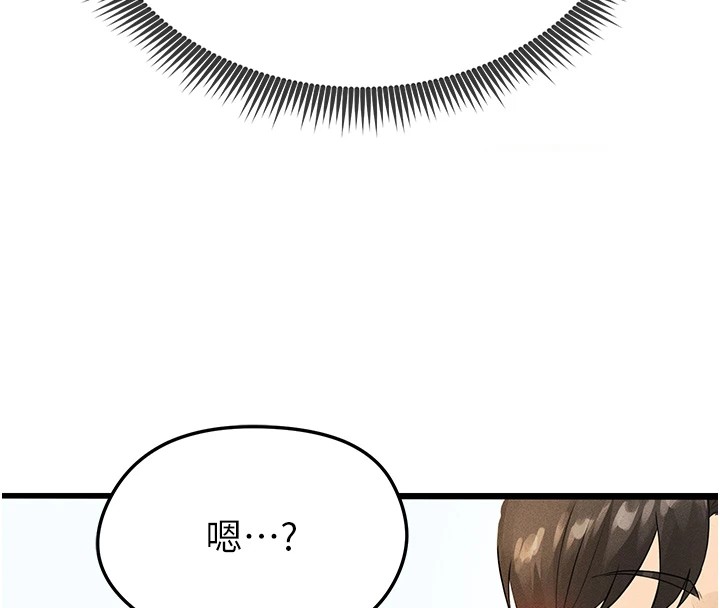《足球型男脫單指南》漫画 第1話-我向足球女神許願了