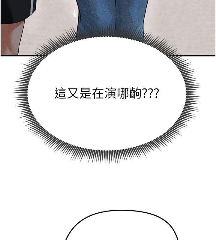 《足球型男脫單指南》漫画 第1話-我向足球女神許願了