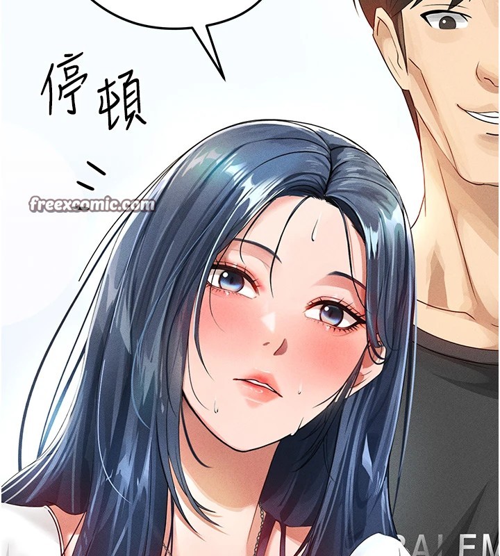 《足球型男脫單指南》漫画 第1話-我向足球女神許願了