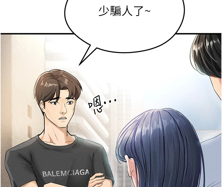 《足球型男脫單指南》漫画 第1話-我向足球女神許願了
