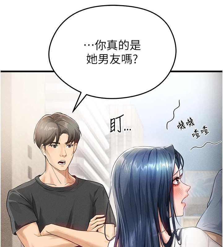 《足球型男脫單指南》漫画 第1話-我向足球女神許願了