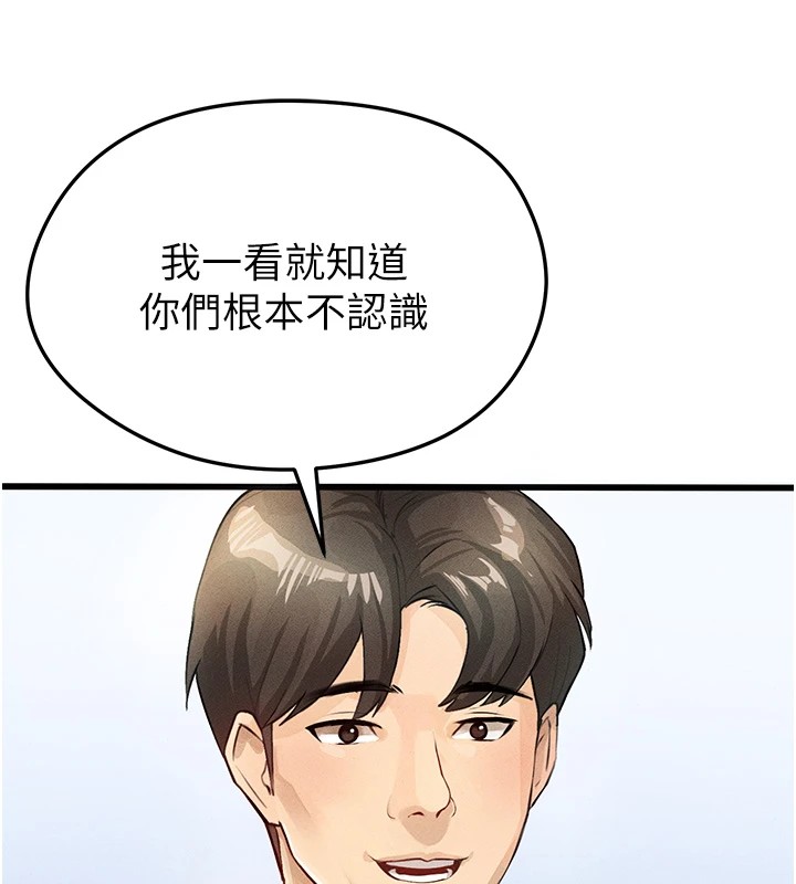 《足球型男脫單指南》漫画 第1話-我向足球女神許願了