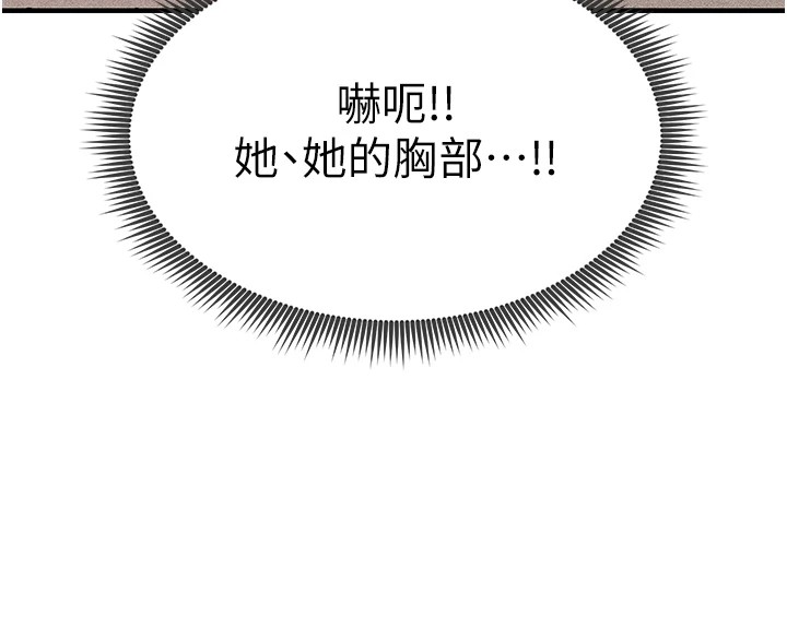 《足球型男脫單指南》漫画 第1話-我向足球女神許願了
