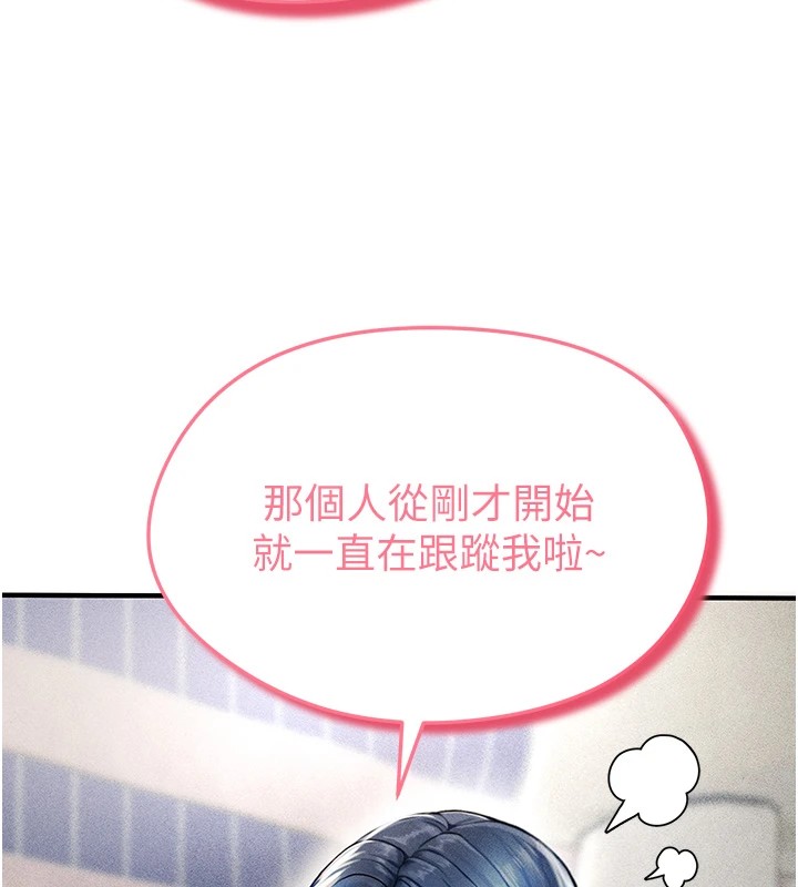 《足球型男脫單指南》漫画 第1話-我向足球女神許願了