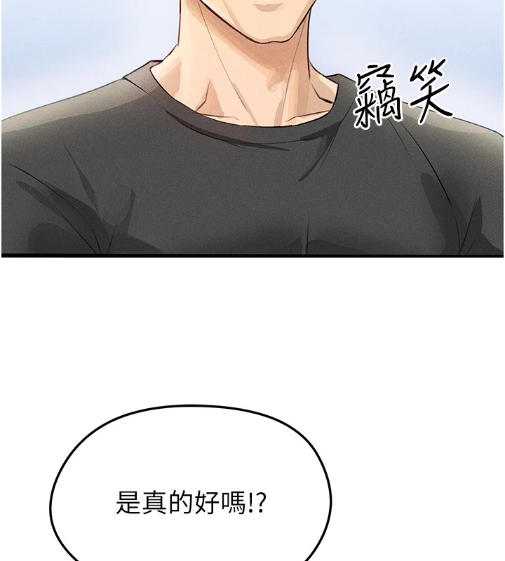 《足球型男脫單指南》漫画 第1話-我向足球女神許願了
