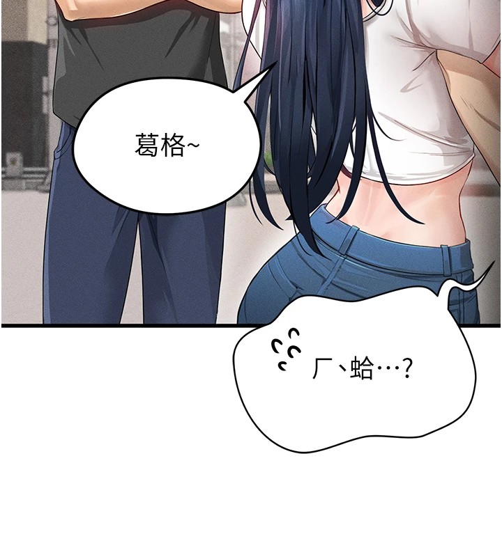 《足球型男脫單指南》漫画 第1話-我向足球女神許願了