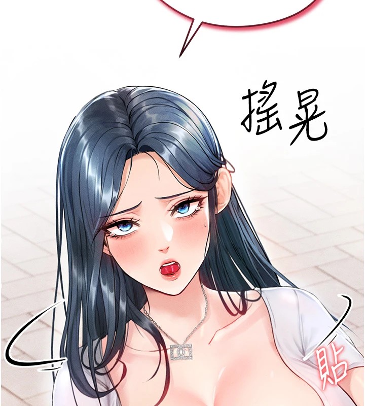 《足球型男脫單指南》漫画 第1話-我向足球女神許願了