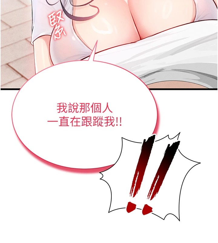 《足球型男脫單指南》漫画 第1話-我向足球女神許願了