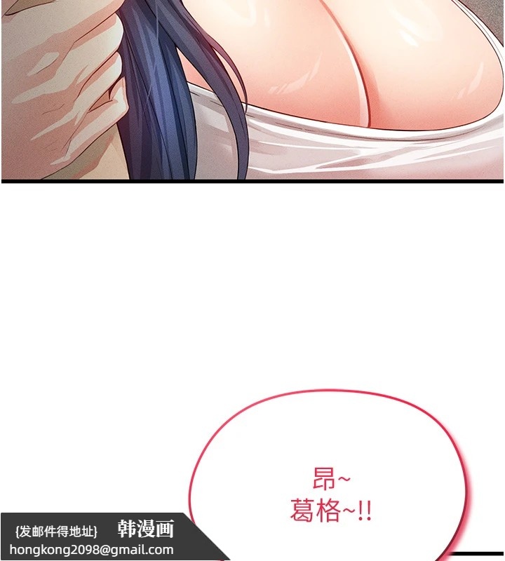 《足球型男脫單指南》漫画 第1話-我向足球女神許願了
