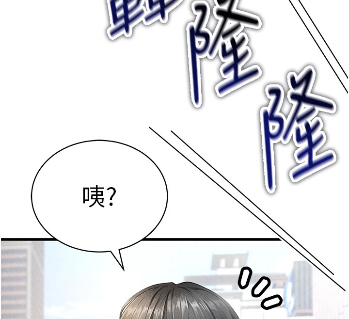 《足球型男脫單指南》漫画 第1話-我向足球女神許願了
