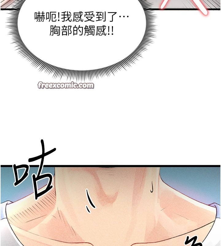 《足球型男脫單指南》漫画 第1話-我向足球女神許願了