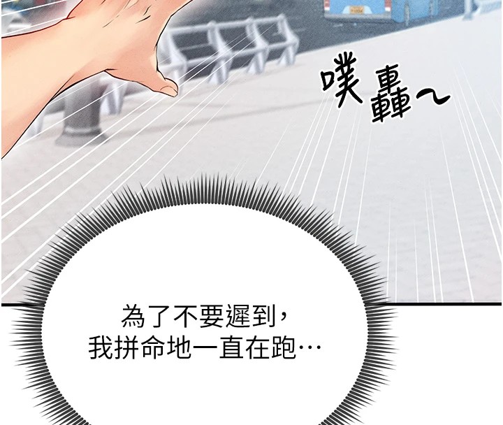 《足球型男脫單指南》漫画 第1話-我向足球女神許願了