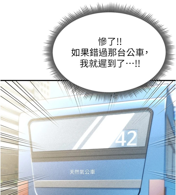 《足球型男脫單指南》漫画 第1話-我向足球女神許願了