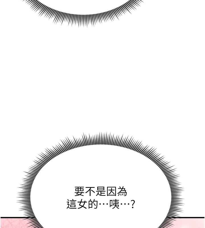 《足球型男脫單指南》漫画 第1話-我向足球女神許願了