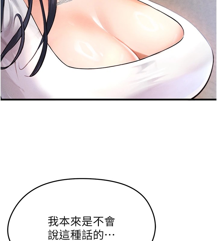 《足球型男脫單指南》漫画 第1話-我向足球女神許願了