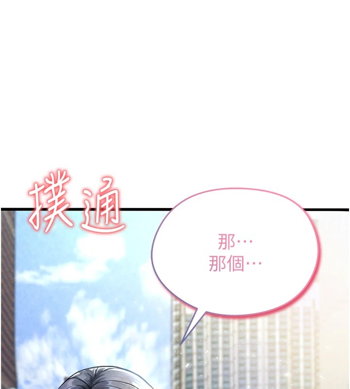 《足球型男脫單指南》漫画 第1話-我向足球女神許願了