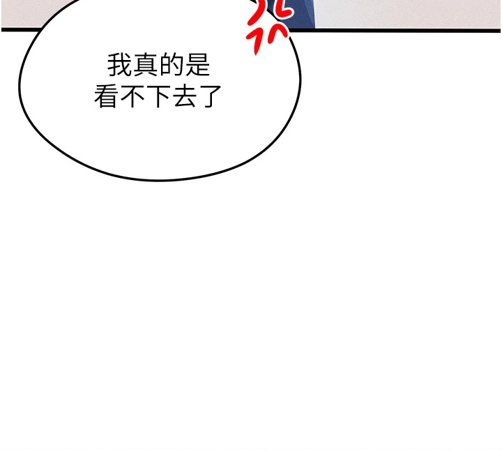 《足球型男脫單指南》漫画 第1話-我向足球女神許願了