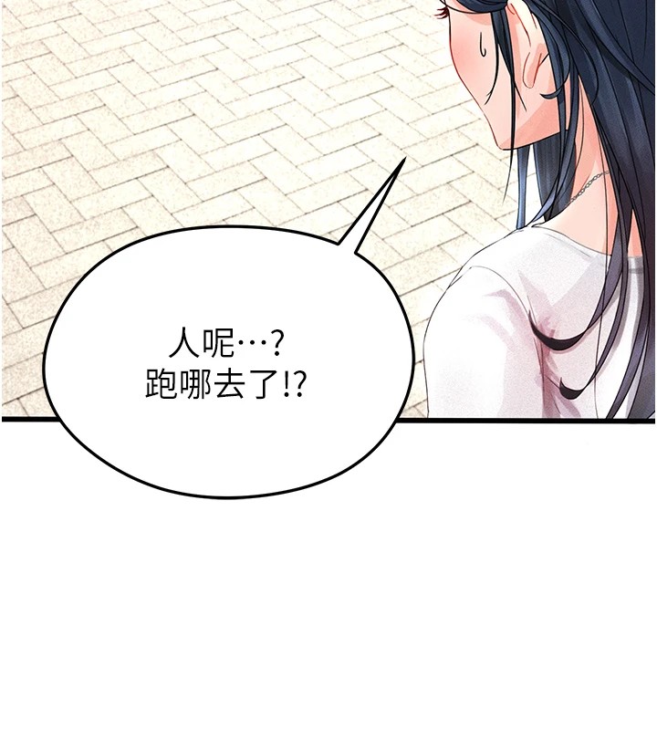 《足球型男脫單指南》漫画 第1話-我向足球女神許願了