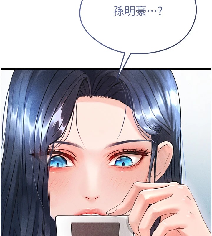 《足球型男脫單指南》漫画 第1話-我向足球女神許願了