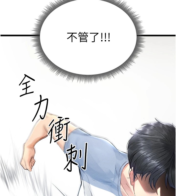 《足球型男脫單指南》漫画 第1話-我向足球女神許願了