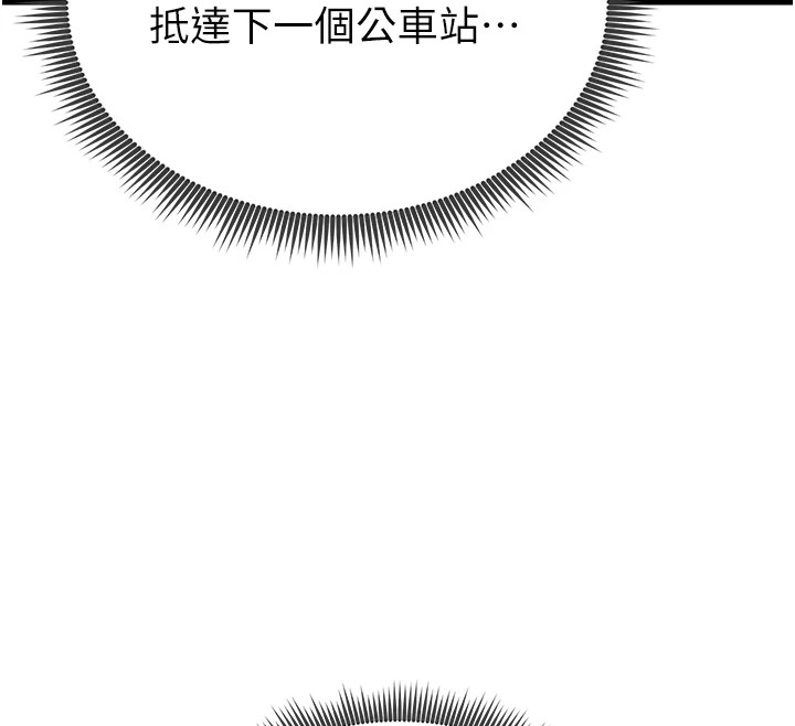 《足球型男脫單指南》漫画 第1話-我向足球女神許願了