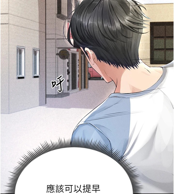 《足球型男脫單指南》漫画 第1話-我向足球女神許願了